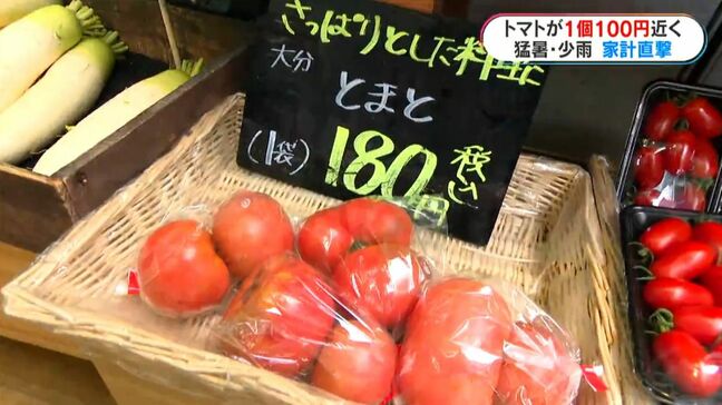 トマト1個100円近くに上昇…夏野菜値上がり 記録的猛暑と少雨「暑さ落ち着くまで高値か」|TBS NEWS DIG