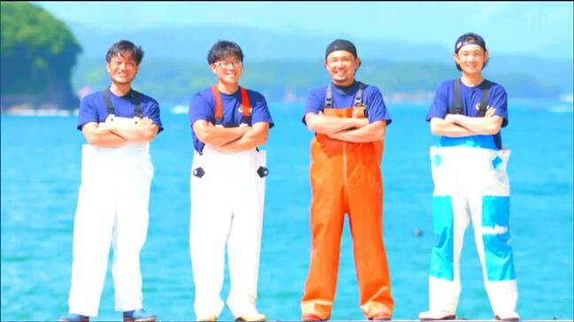“ファンミーティング”も開催　幼なじみ漁師4人組「戸倉シーボーイズ」の挑戦|TBS NEWS DIG