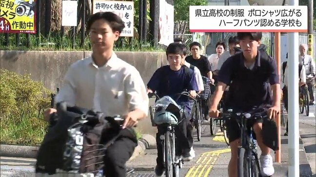 暑さ対策で変わる学校の制服　宮崎県内の県立高校でポロシャツの制服の導入が広がる　ハーフパンツ着用も|TBS NEWS DIG