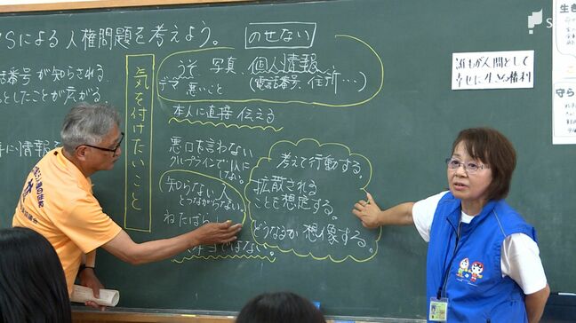 「だめなことを書き込むと大きなことになると分かった」小学校でSNSでの人権問題考える教室=静岡・島田市|TBS NEWS DIG