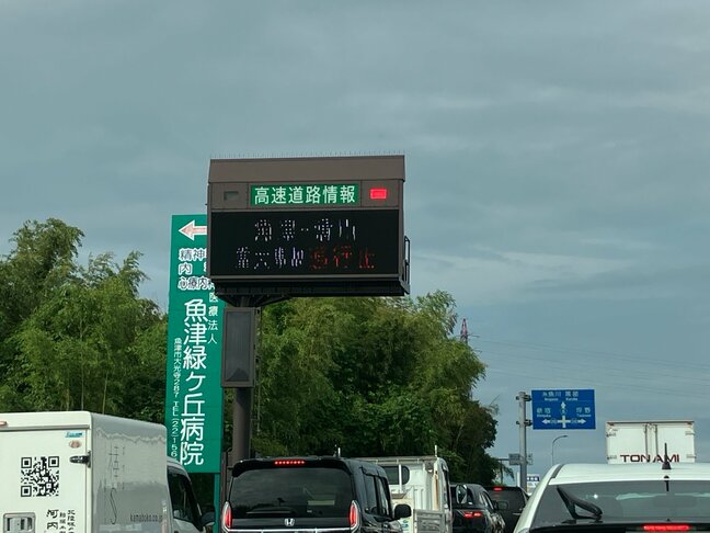 【速報】「工事車両に車が追突した」北陸自動車道で事故、男性2人を救急搬送 工事車両に大型トラックが衝突したとみられる 北陸道(滑川IC-魚津IC)上下線で通行止め 富山|TBS NEWS DIG