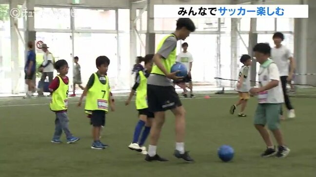 障がいのあるなし関係なし！みんなでサッカー カターレ富山がインクルーシブサッカー教室|TBS NEWS DIG