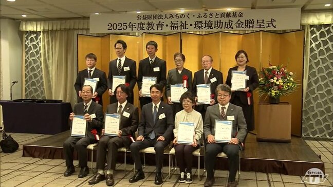 「みちのく・ふるさと貢献基金」10の企業・団体の教育や福祉などの事業にあわせて約540万円の助成金 青森市で贈呈式|TBS NEWS DIG