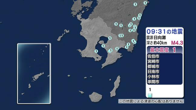 日向灘で地震　鹿児島県で震度１を観測|TBS NEWS DIG