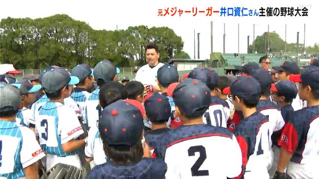 元メジャーリーガー井口資仁さんが高知で小学生の野球大会開催!約800人が出場し直接指導も【高知】|TBS NEWS DIG