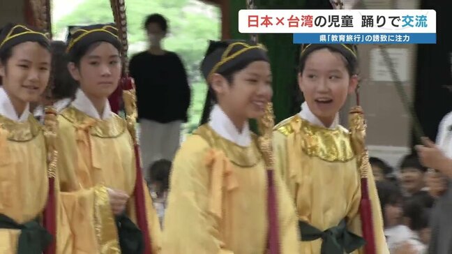 台湾と熊本市の小学生 それぞれの『踊り』で交流　今後はオンラインで「もっと仲良く」　|TBS NEWS DIG