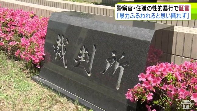 「暴力を振るわれると思い断れなかった…」証人尋問に応じたのは「被害者の女性」行為を断れなかった理由語る「怖かった」【元警察官と元住職が共謀の不同意性交等事件・青森県】(初公判の内容など追記あり)|TBS NEWS DIG