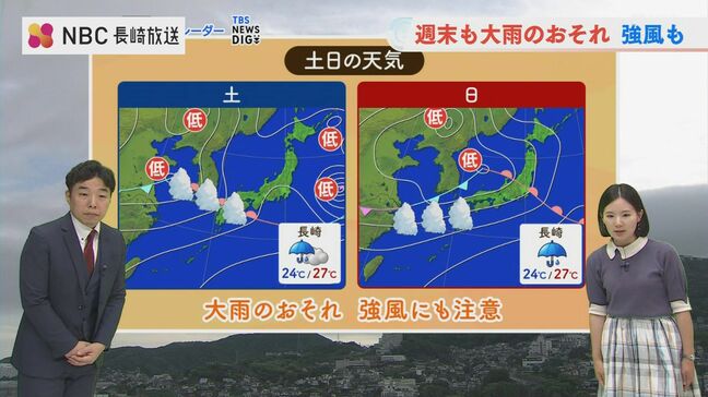 週末は大雨と強風に注意「土日で降り方が変わりそう」平地真菜気象予報士解説　長崎|TBS NEWS DIG