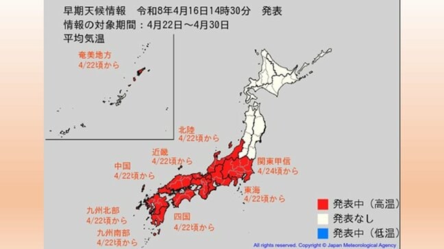 4月22日～24日頃から「10年に一度レベルの著しい高温」の可能性【関東甲信、北陸、東海、近畿、中国、四国、九州北部、九州南部・奄美】気象庁「高温に関する早期天候情報」|TBS NEWS DIG