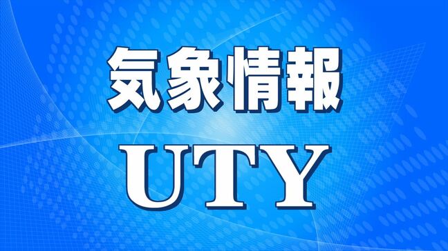 竜巻注意情報 山梨県東部・富士五湖 【14時06分 気象庁発表】|TBS NEWS DIG