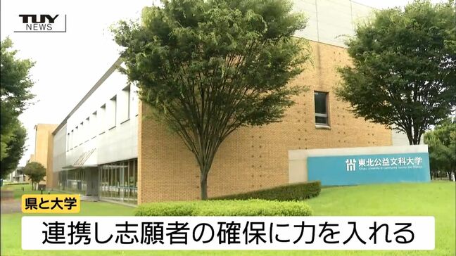 公立化で知名度アップと経営基盤強化を…東北公益文科大学 県が国への申請を今年9月に行う方針示す 課題は「志願者確保」(山形)|TBS NEWS DIG