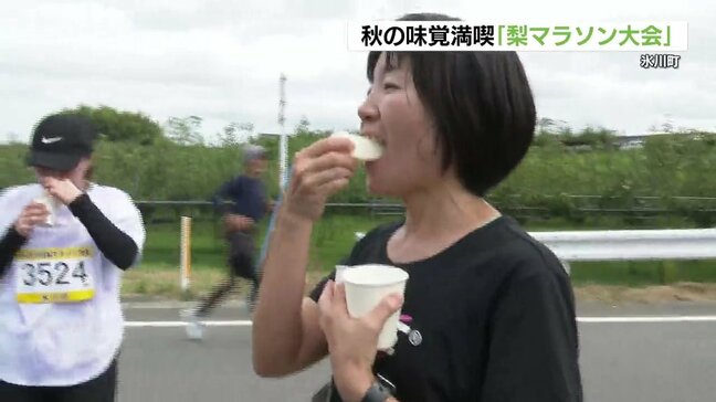 秋の味覚が食べ放題!?ランナー1500人参加『梨マラソン』“大雨被害を乗り越えて”|TBS NEWS DIG