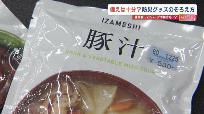防災の始め方「まずは手軽に」転倒防止グッズや防災リュックを　非常食もハンバーグ、豚汁まで「好みに合わせて」【防災グッズ売り場で聞く】|TBS NEWS DIG
