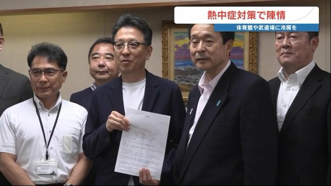 「学校体育館・武道場に冷房を」剣道連盟などが熊本市に訴える　「熱中症リスクが極めて高く、練習量にも影響」|TBS NEWS DIG