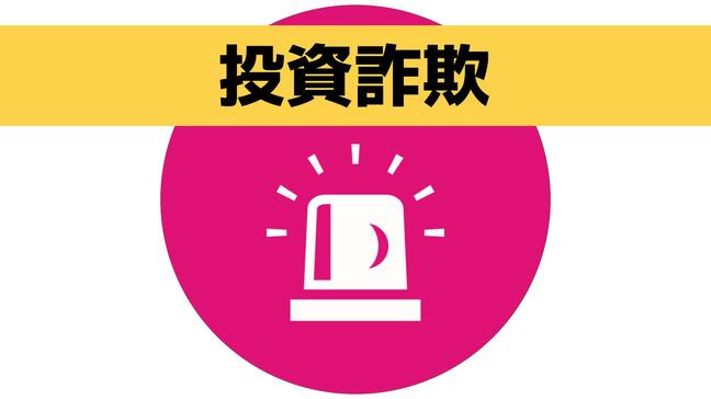 韓国人女性を名乗る人物「やり方は私が教える」仮想通貨投資話で50代男性が233万円だまし取られる【長崎】|TBS NEWS DIG