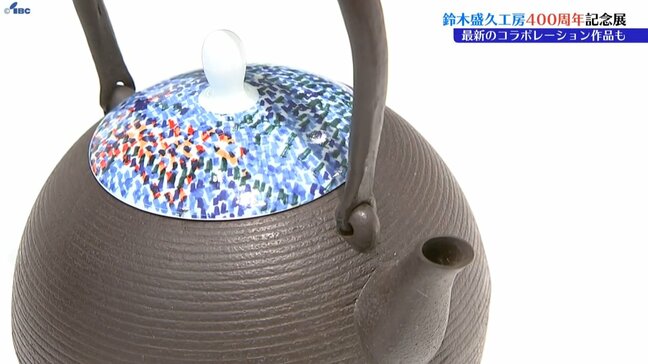南部鉄器の鈴木盛久工房が創業400周年記念展 ヘラルボニーの契約作家とのコラボ作品も 盛岡市|TBS NEWS DIG