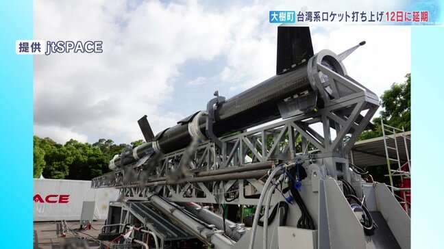 国内初の海外ロケット打ち上げは12日に延期 台風接近の影響で海上を監視する船が出航できず 北海道大樹町|TBS NEWS DIG