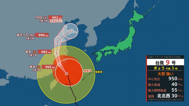 【台風情報】台風9号　宮古島・八重山地方の暴風警報解除も引き続き暴風や高波に警戒　11日午後5時現在　気象庁　（今後の雨・風のシミュレーション画像）|TBS NEWS DIG