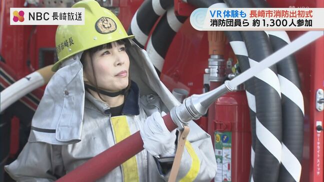 “新春恒例”長崎市消防出初式 VRを使った救急体験も初開催「電気器具や配線からの火災が多発！コンセントまわりの埃そうじを」|TBS NEWS DIG