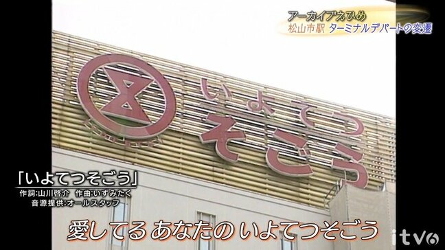 ５階建てを７階建てに？松山市駅前デパートのうつろい（2001年～）【アーカイブえひめ】|TBS NEWS DIG