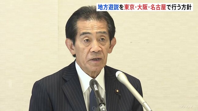 地方遊説を東京・大阪・名古屋の3大都市でおこなう方針　自民党総裁選　討論会は3回実施予定|TBS NEWS DIG