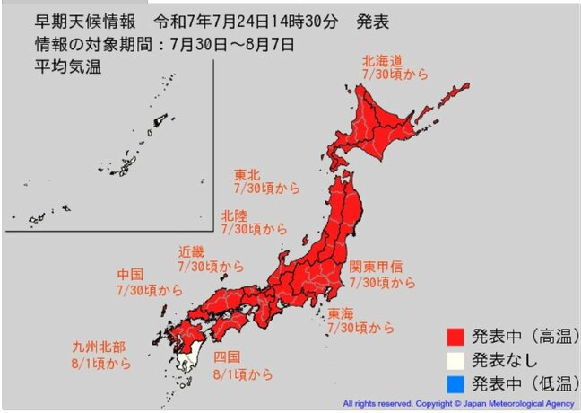 【10年に一度】”著しい高温”の可能性…北海道、東北、関東甲信、北陸、東海、近畿、中国、四国、九州北部　18か所で観測史上1位の北海道は平年より3℃以上高い見込み|TBS NEWS DIG