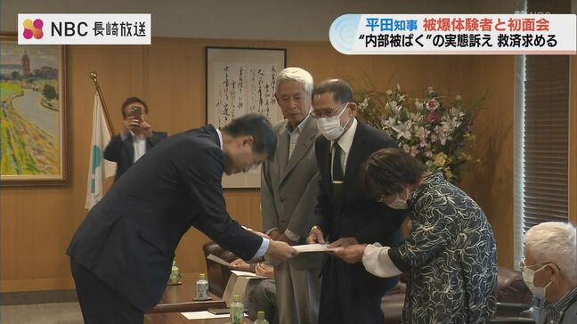 内部被ばく「デスボール（死の玉）」検出を報告　被爆体験者が平田長崎県知事と初面会 早期救済を要望|TBS NEWS DIG