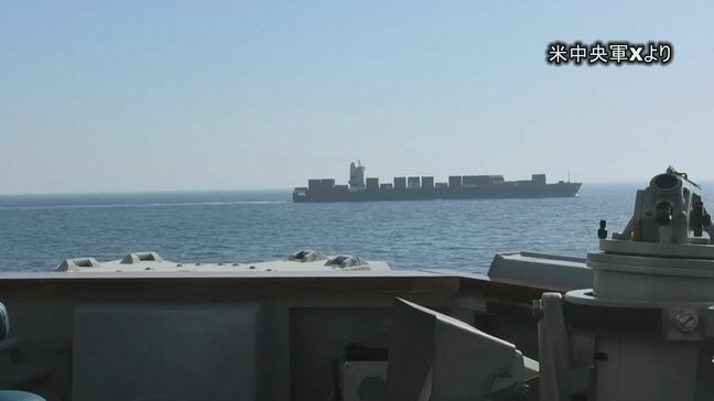 米軍がイランの大型貨物船を拿捕　機関室を数回攻撃して航行を停止　トランプ大統領が発表　イラン港湾への船の出入りの封鎖措置で|TBS NEWS DIG