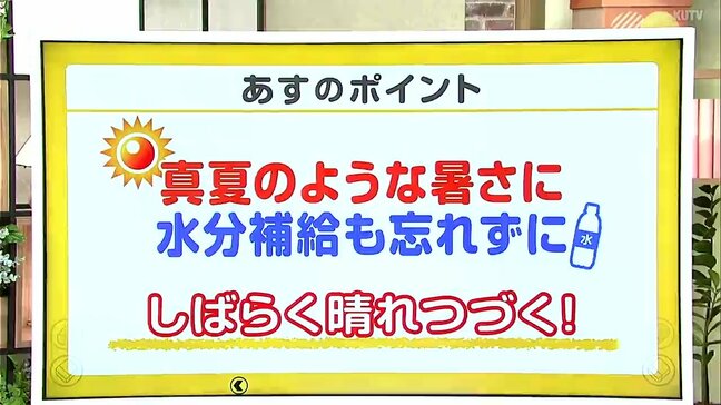 高知の天気　２７日　全域で晴れ　猛暑日予想のところも　山岸拓気象予報士が解説|TBS NEWS DIG