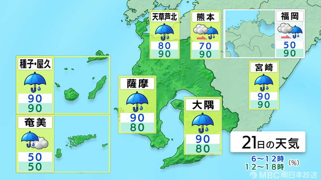 薩摩、大隅、種子島・屋久島地方であす21日大雨おそれ　予想24時間雨量150ミリ　土砂災害などに注意　鹿児島|TBS NEWS DIG