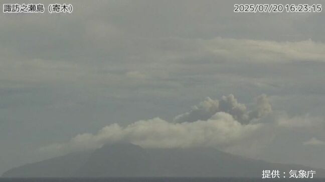 諏訪之瀬島で爆発的噴火 噴煙400メートル 鹿児島|TBS NEWS DIG