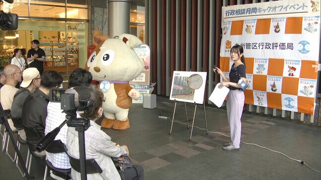 くらし・行政困りごと相談所|TBS NEWS DIG