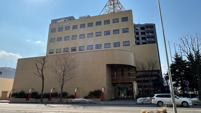 【フリーランス法違反】テレビ北海道(TVh)がカメラマンら33人に書面明示せず 公正取引委員会が勧告…テレビ局への勧告は全国初|TBS NEWS DIG