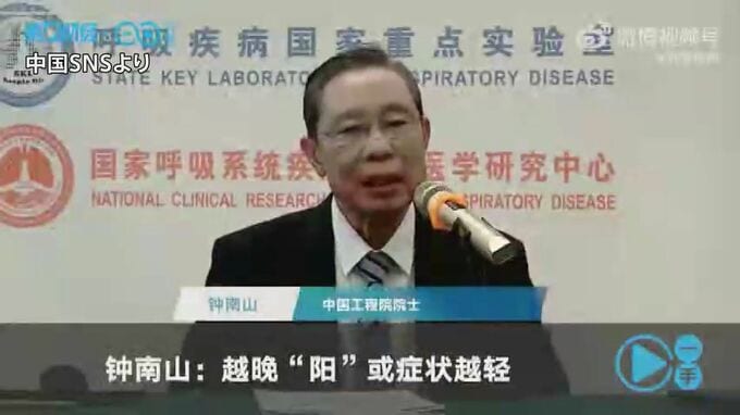 中国の新型コロナ専門家 オミクロン株での感染「新型コロナ風邪と言える」