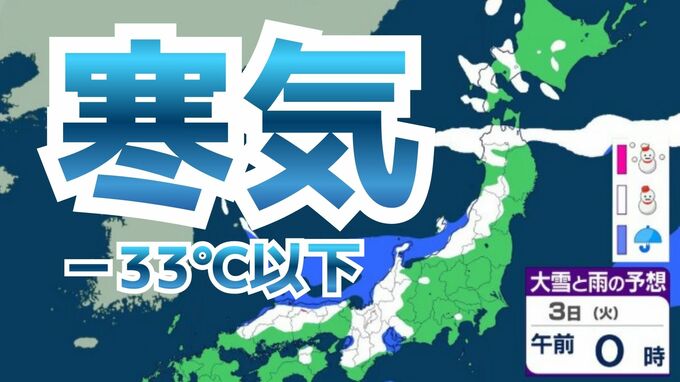 【関東地方】3日明け方にかけ大気不安定 “マイナス33℃以下” 寒気流入で落雷、竜巻に警戒　ひょうによる農作物被害にも注意を【雪と雨のシミュレーション】　|　富山のニュース｜天気・防災｜チューリップテレビ