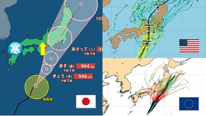 【台風情報】台風13号進路予想に変化　関東から東海に上陸のおそれ　西よりに変化のワケ　気象庁＆欧米海外予想　全国各地の詳しい天気　|　RCC NEWS | 広島ニュース | RCC中国放送