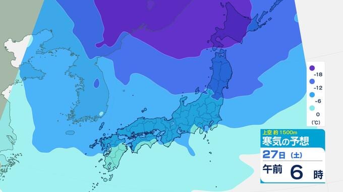 【雪情報】平地で雪目安「－6℃」寒気居座る　27日(土)朝が寒さピークか　28日(日)は「貴重な晴れ」　年明け「10年に1度」級の寒波襲来へ　寒気シミュレーション|TBS NEWS DIG