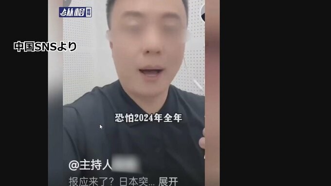 地震は「日本への報いか」処理水排出に絡め中国のアナウンサー　不適切発言で一時停職|TBS NEWS DIG