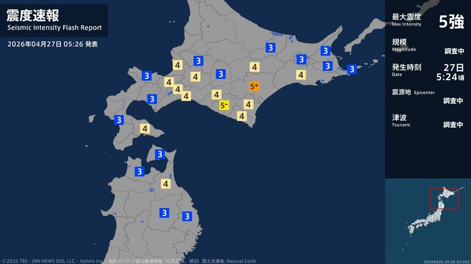 北海道で最大震度5強の強い地震|TBS NEWS DIG