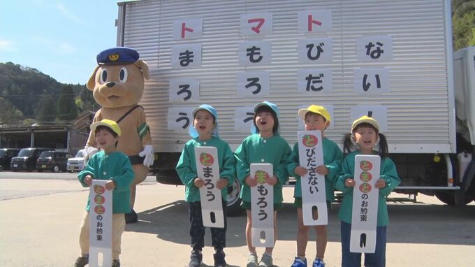 島根県益田市で生産盛んな「トマト」　園児が交通安全呼びかけ　|　BSSニュース | BSS山陰放送