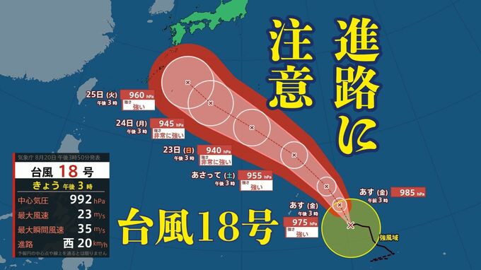 【台風情報】台風18号（ソウデル）　25日には日本列島に接近か　トラック諸島付近で進路を西へ（29日までのシミュレーション画像）　|TBS NEWS DIG