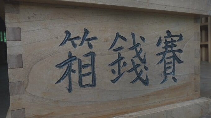 「4回ともここに来て当選」必勝祈願のさい銭も　村長選の最中に神社で泥棒4件　東京隣接の村|TBS NEWS DIG