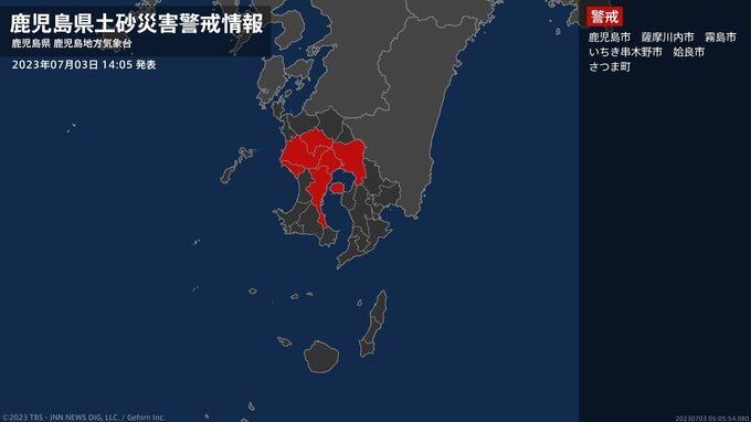 【土砂災害警戒情報】鹿児島県・鹿児島市、薩摩川内市、いちき串木野市に発表|TBS NEWS DIG
