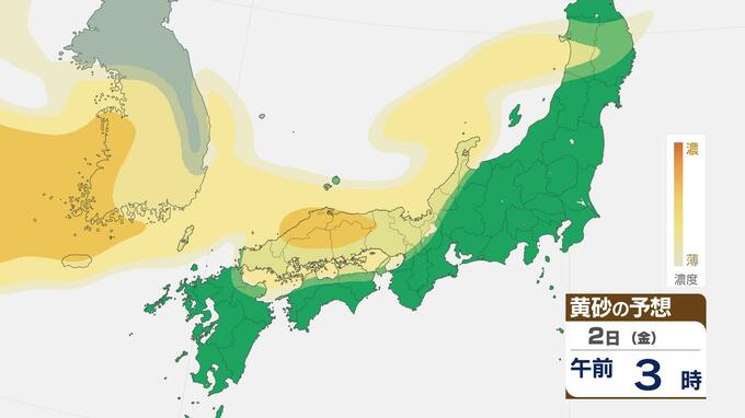 【黄砂飛来】10月2日(金)、西日本の広い範囲に飛来のおそれ　シミュレーションでは近畿や山陰などで濃度高まる計算も　|　長崎のニュース | 天気 | NBC長崎放送