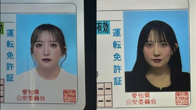 【 SKE48 】相川暖花「ヴィランズ味は薄まった」　運転免許証更新で顔写真も更新　フォロワーがエール “免許証は盛れない” |TBS NEWS DIG