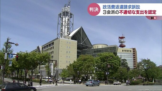 56万円を返還請求するよう富山市に命じる　富山市議会政務活動費返還請求訴訟　3会派の不適切な支出を認定　富山地裁　|　富山のニュース｜天気・防災｜チューリップテレビ