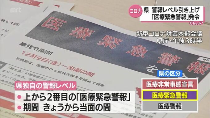 新型コロナ　宮崎県独自の「医療緊急警報」発令　高齢者施設での面会制限など要請　|　MRTニュース ｜ ＭＲＴ宮崎放送