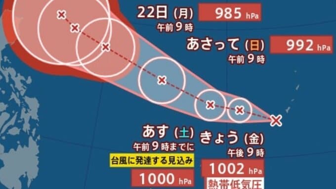 【台風情報】台風のたまご「熱帯低気圧」発生...今後台風へ発達し暴風域を伴い北上か...日本への影響、進路は？29日（月）までの雨風シミュレーション＆全国各都市の週間予報で確認...今後の気象情報に注意【気象庁19日】|TBS NEWS DIG