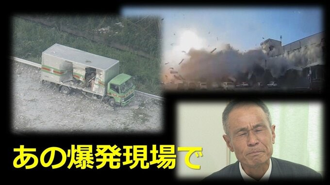 あの爆発現場で…“とっさの判断” 大破したトラック運転手を救助、河川敷で消火活動、それでも流した涙のワケ「悔やんでいます」|TBS NEWS DIG