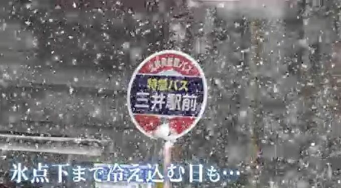 5日以降は最低気温が氷点下まで冷え込む日も 石川・輪島市では被災後一番の強い寒気に備える動き　|　石川県のニュース｜MRO北陸放送